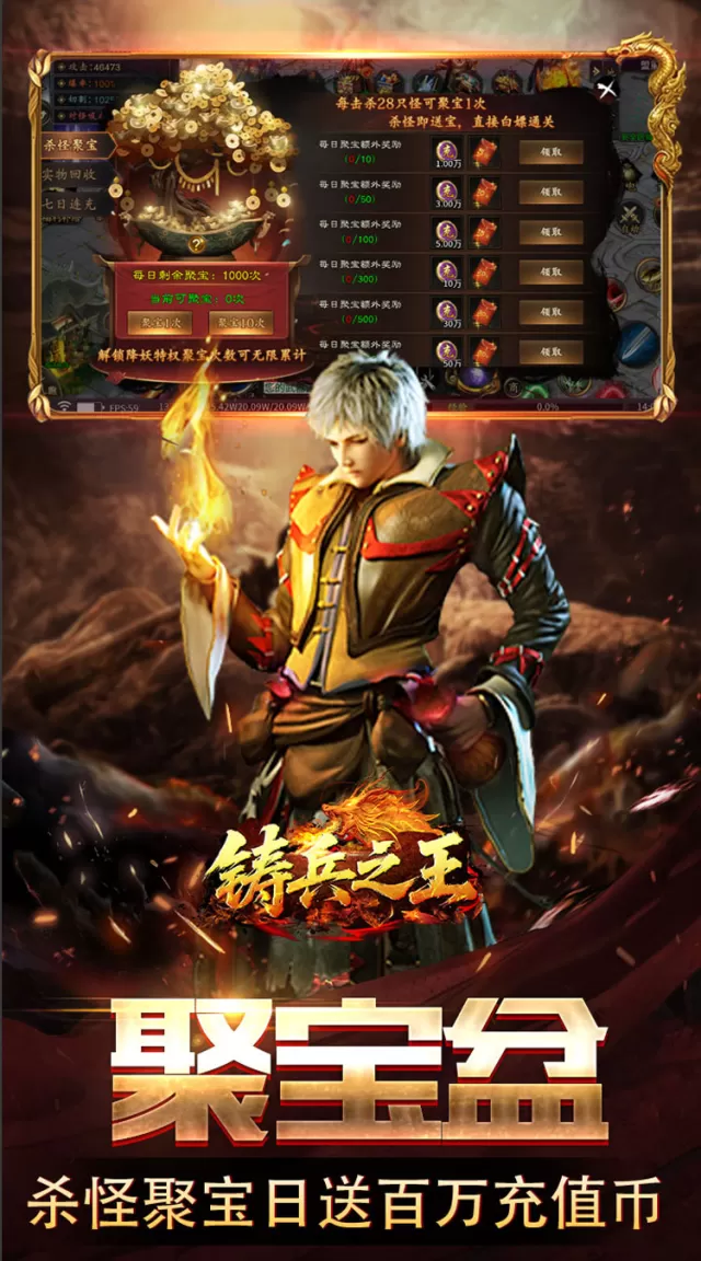 铸兵之王（神兵高爆送充）游戏截图 5