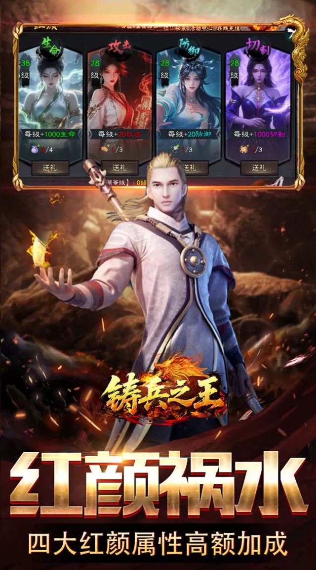 铸兵之王（神兵高爆送充）游戏截图 6