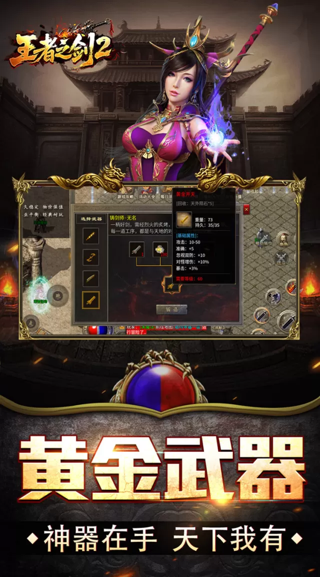 王者之剑2（复古三职六流派）游戏截图 5