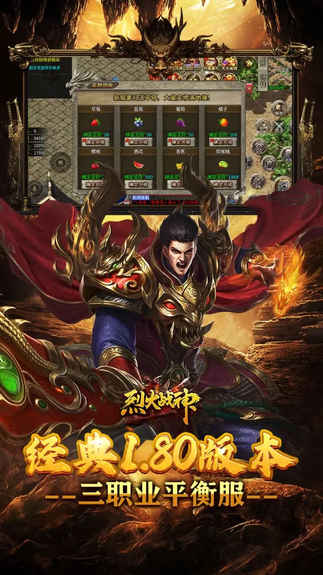 烈火战神（战宠攻速三职业）游戏截图 6