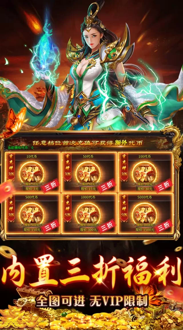 无畏之刃（渡空专属免费版）游戏截图 6