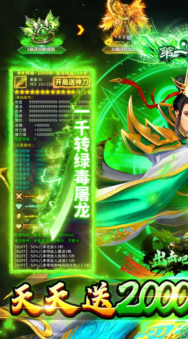 出击吧师兄（复古合击天天2000）游戏截图 2