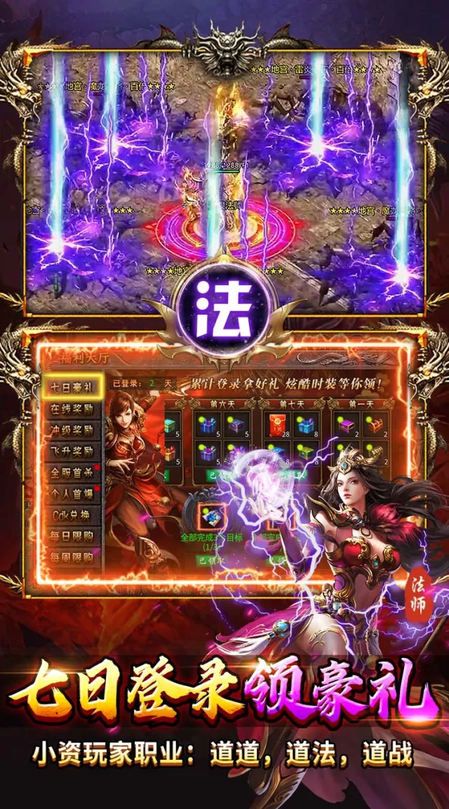 出击吧师兄（复古合击天天2000）游戏截图 5