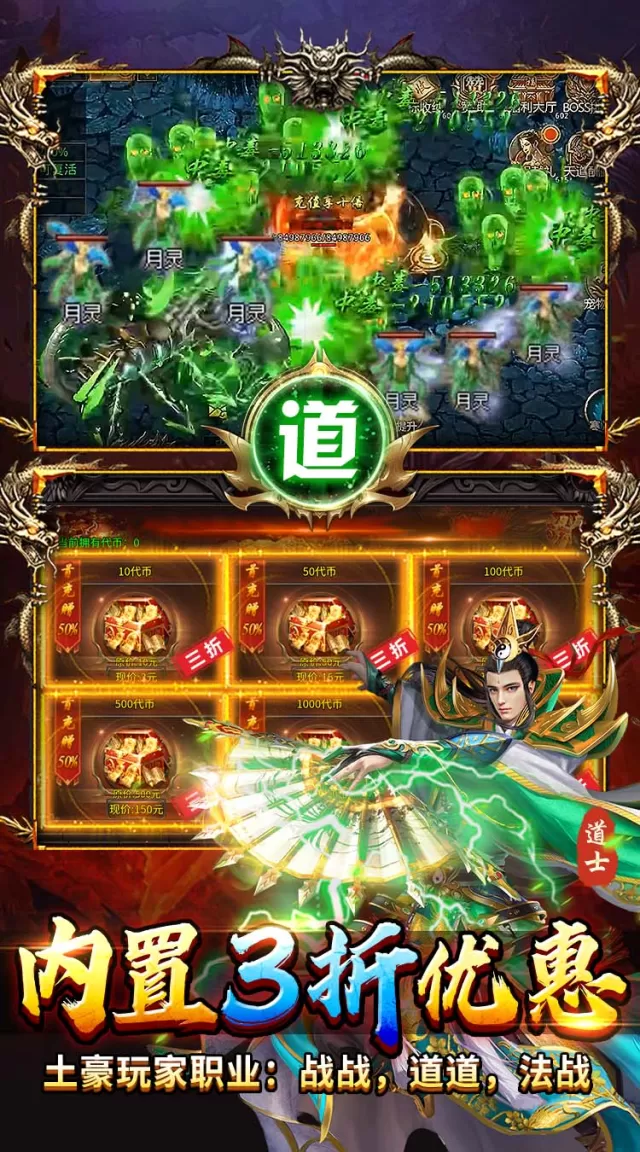 出击吧师兄（复古合击天天2000）游戏截图 6