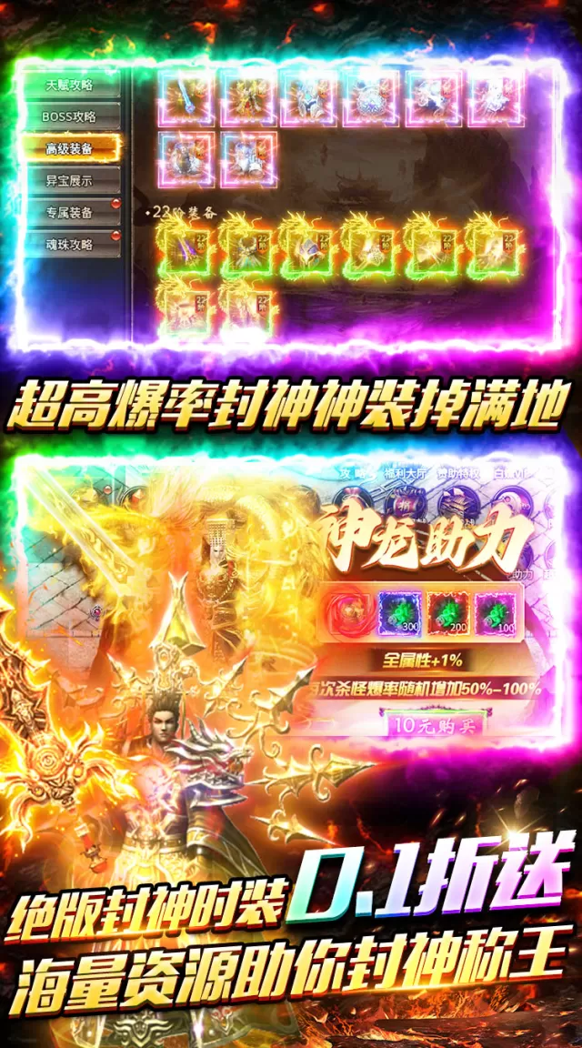 牧场传奇（血战封神天天648）游戏截图 4