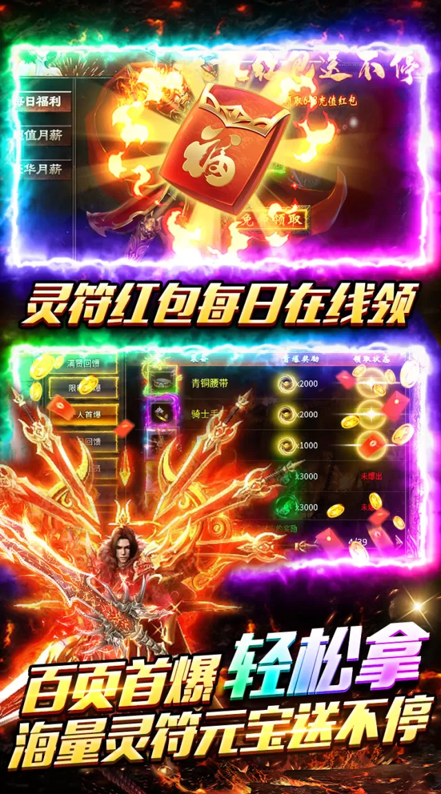 牧场传奇（血战封神天天648）游戏截图 5