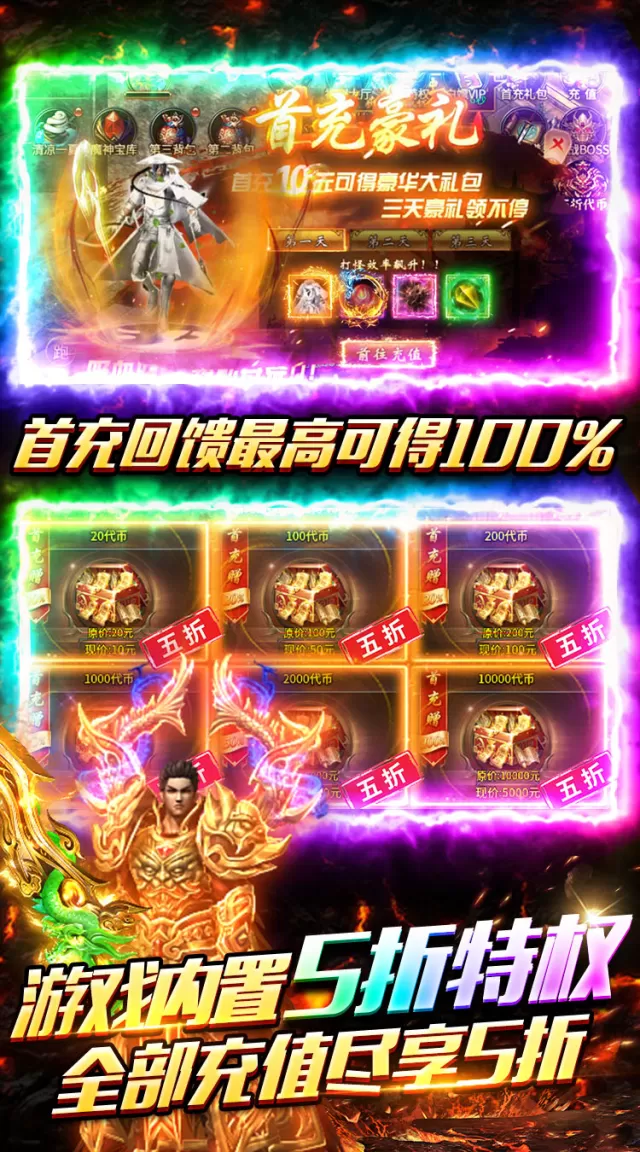 牧场传奇（血战封神天天648）游戏截图 6