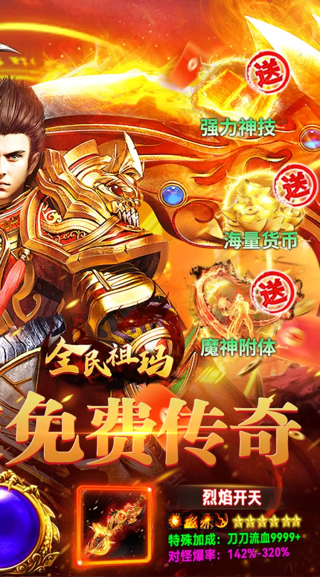 全民祖玛（终身代币免费版）游戏截图 3