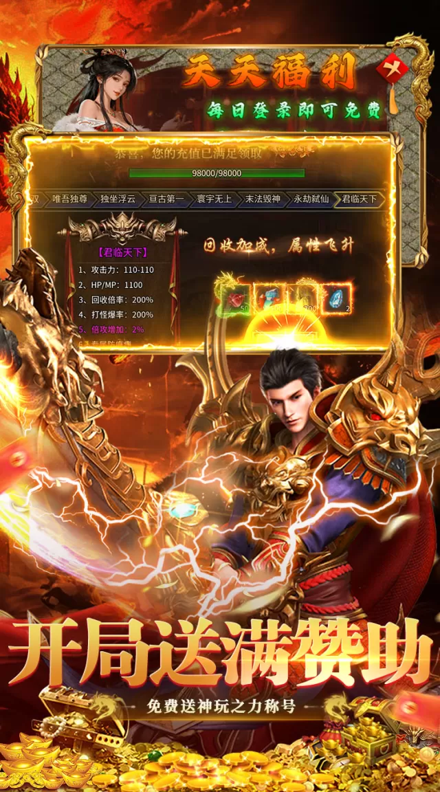 全民祖玛（终身代币免费版）游戏截图 4