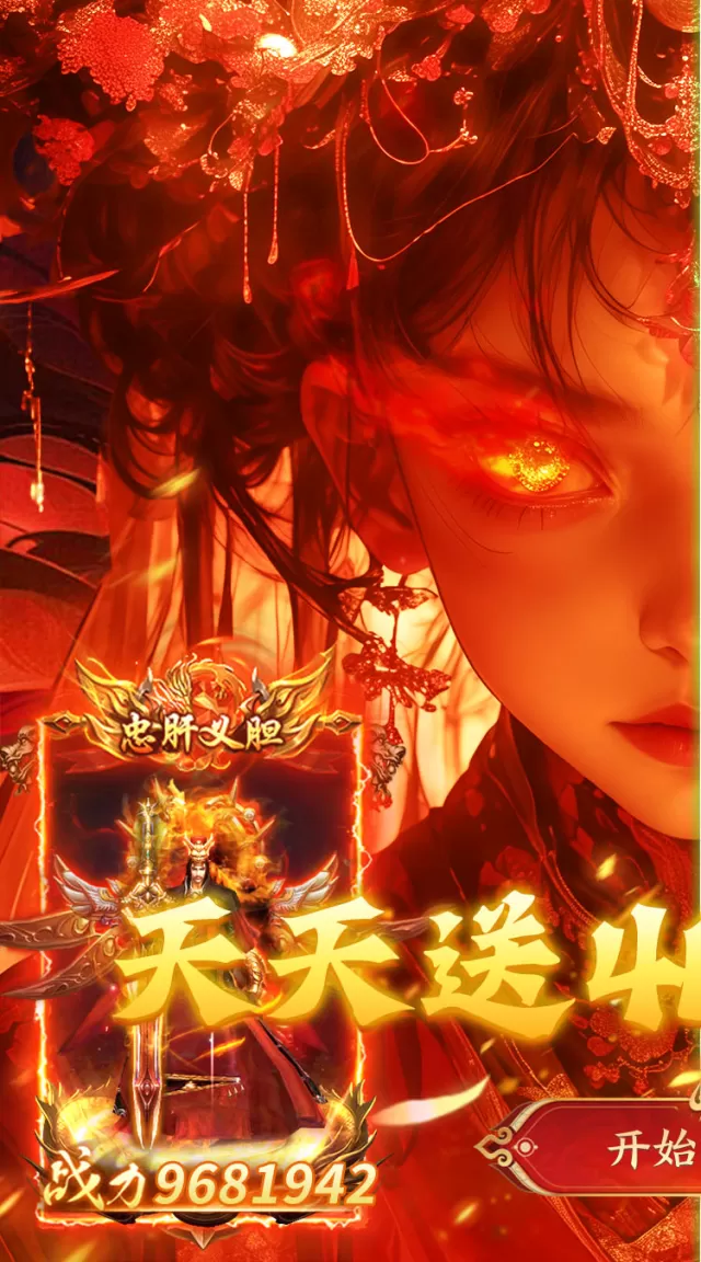 剑指王城（无限红包免费版）游戏截图 2