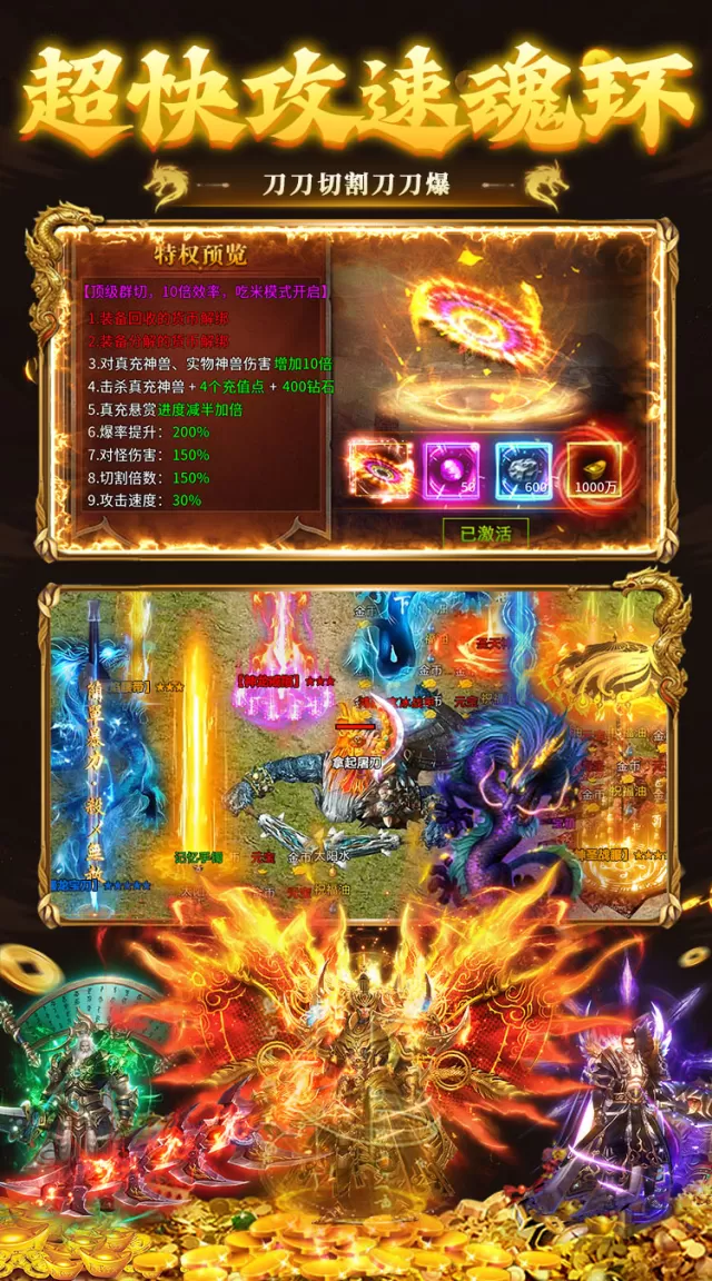剑指王城（无限红包免费版）游戏截图 4