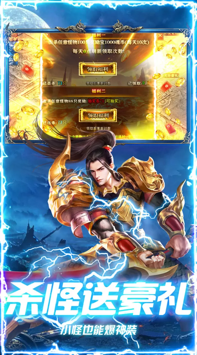 海蛇传奇（欢乐版）（斗罗沉默）游戏截图 4