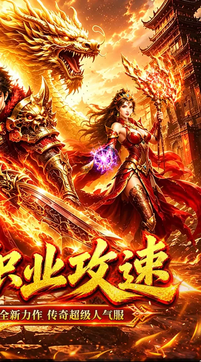 萌新出击（天天1000攻速免费版）游戏截图 3