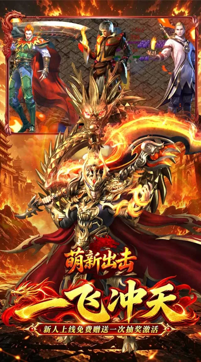 萌新出击（天天1000攻速免费版）游戏截图 4