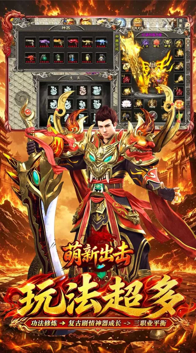 萌新出击（天天1000攻速免费版）游戏截图 5