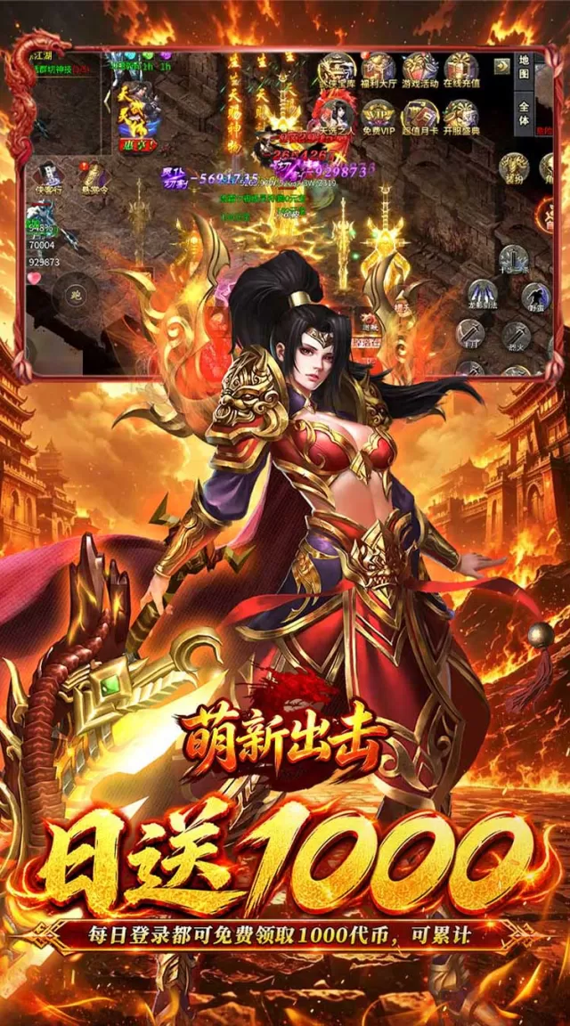 萌新出击（天天1000攻速免费版）游戏截图 6