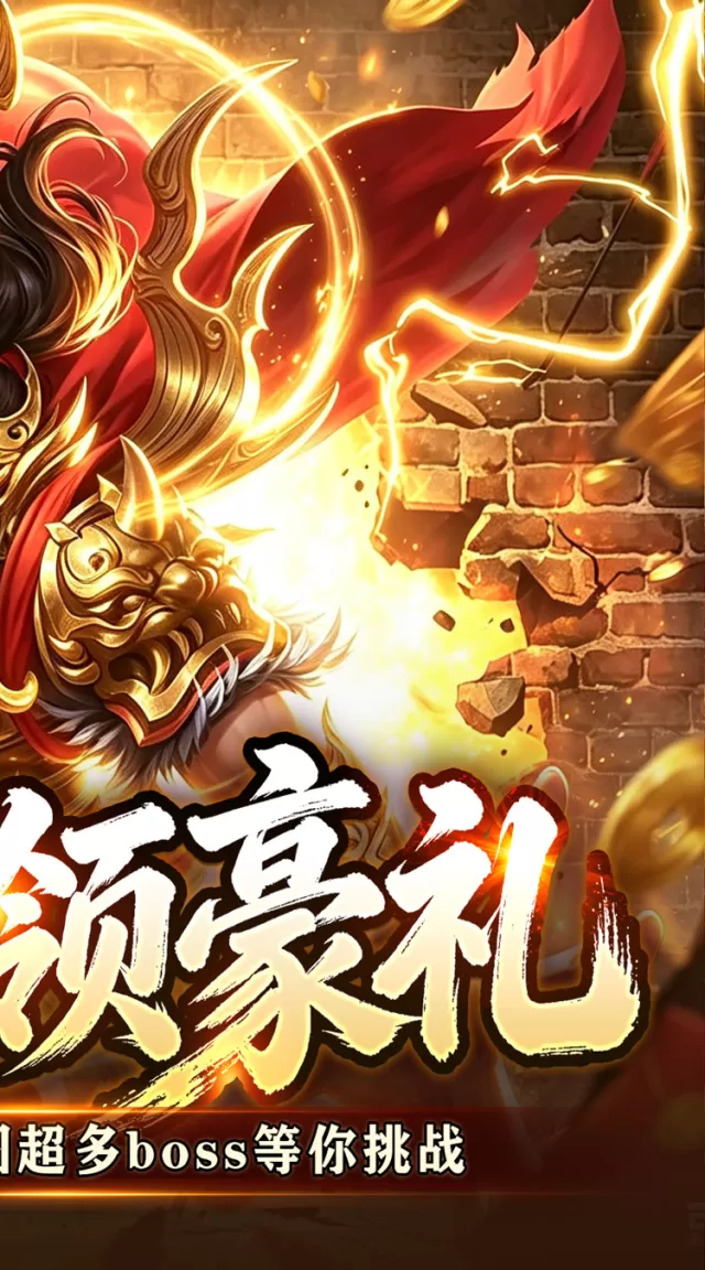 斗转武林（圣主高爆神器）游戏截图 3