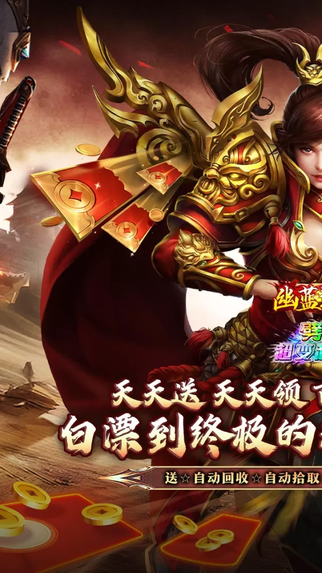 幽蓝边境（天天狂送100万直购币）游戏截图 2