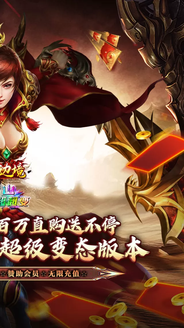幽蓝边境（天天狂送100万直购币）游戏截图 3