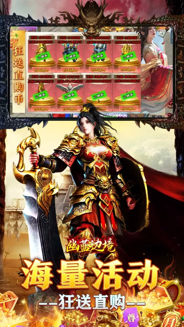 幽蓝边境（天天狂送100万直购币）游戏截图 5