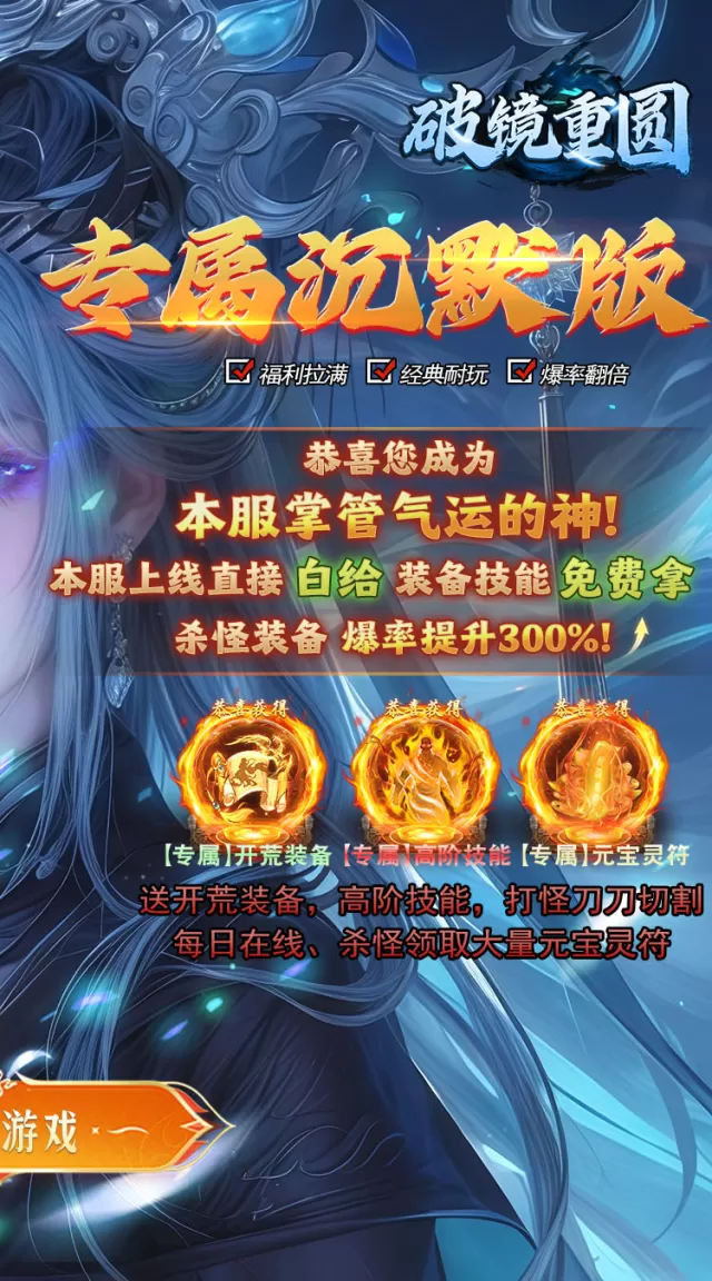 破镜重圆（轩辕专属沉默）游戏截图 3