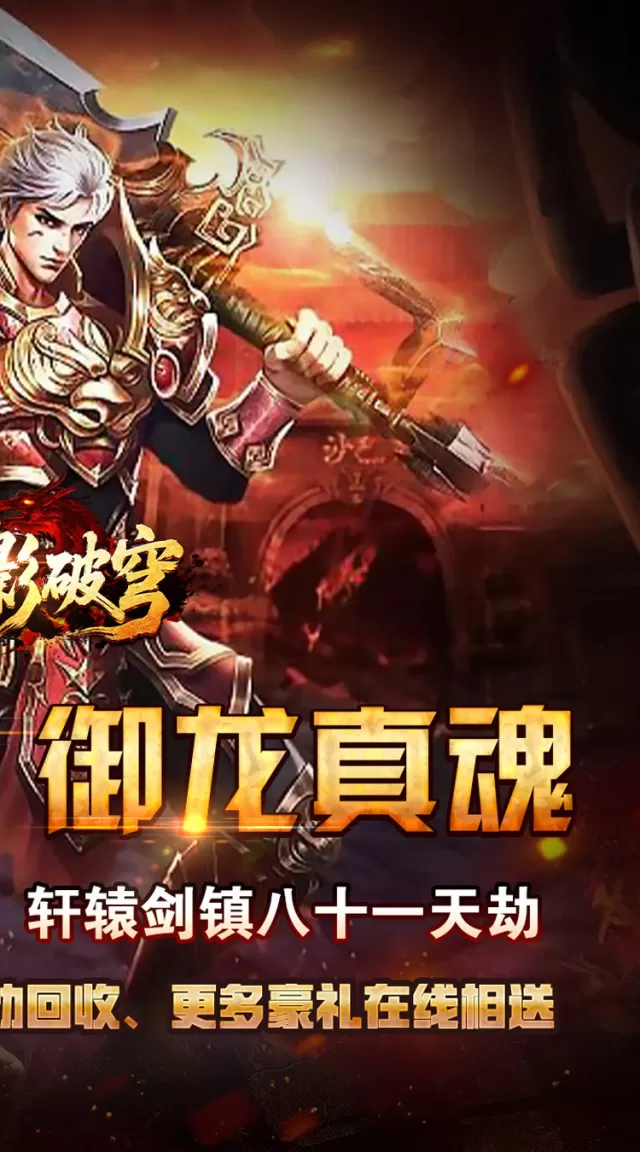 战影破穹（百穹奇器爆爆爆）游戏截图 3