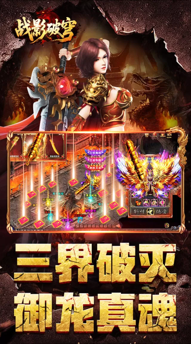 战影破穹（百穹奇器爆爆爆）游戏截图 4