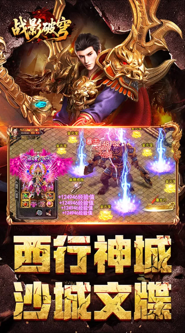 战影破穹（百穹奇器爆爆爆）游戏截图 5