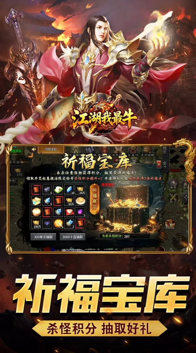 江湖我最牛（天命神器沉默单职）游戏截图 4