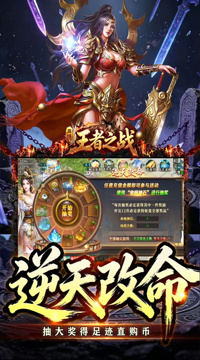 王者之战（灵宠高爆无限刀）游戏截图 4