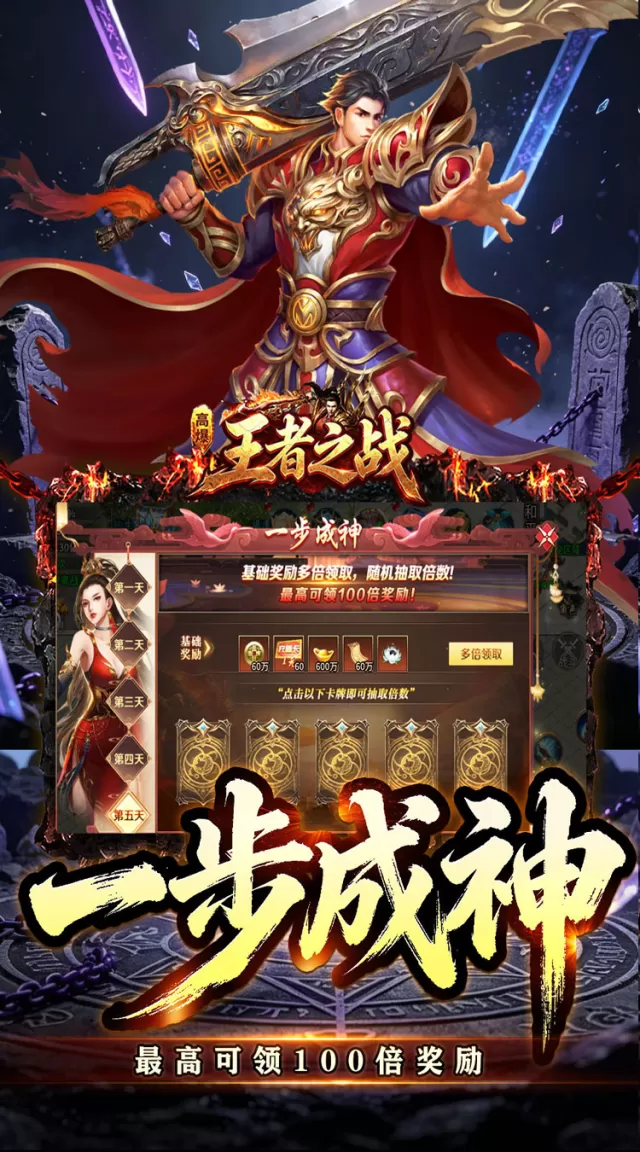 王者之战（灵宠高爆无限刀）游戏截图 5