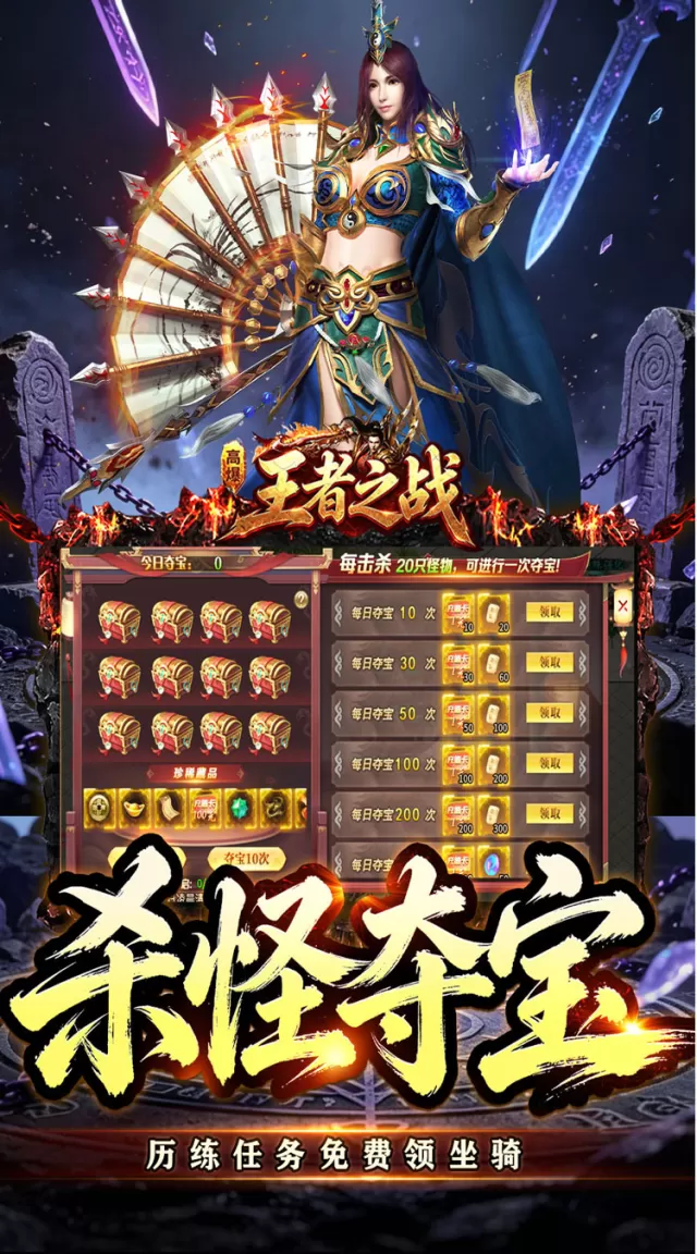 王者之战（灵宠高爆无限刀）游戏截图 6