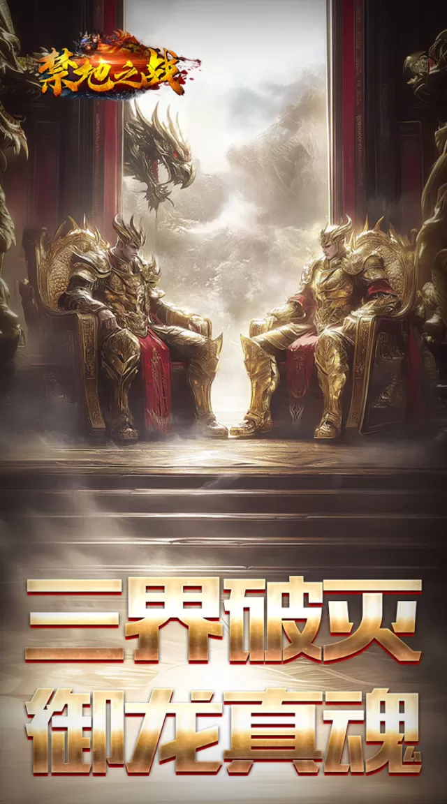 禁地之战（桃录图鉴专属爆爆）游戏截图 2