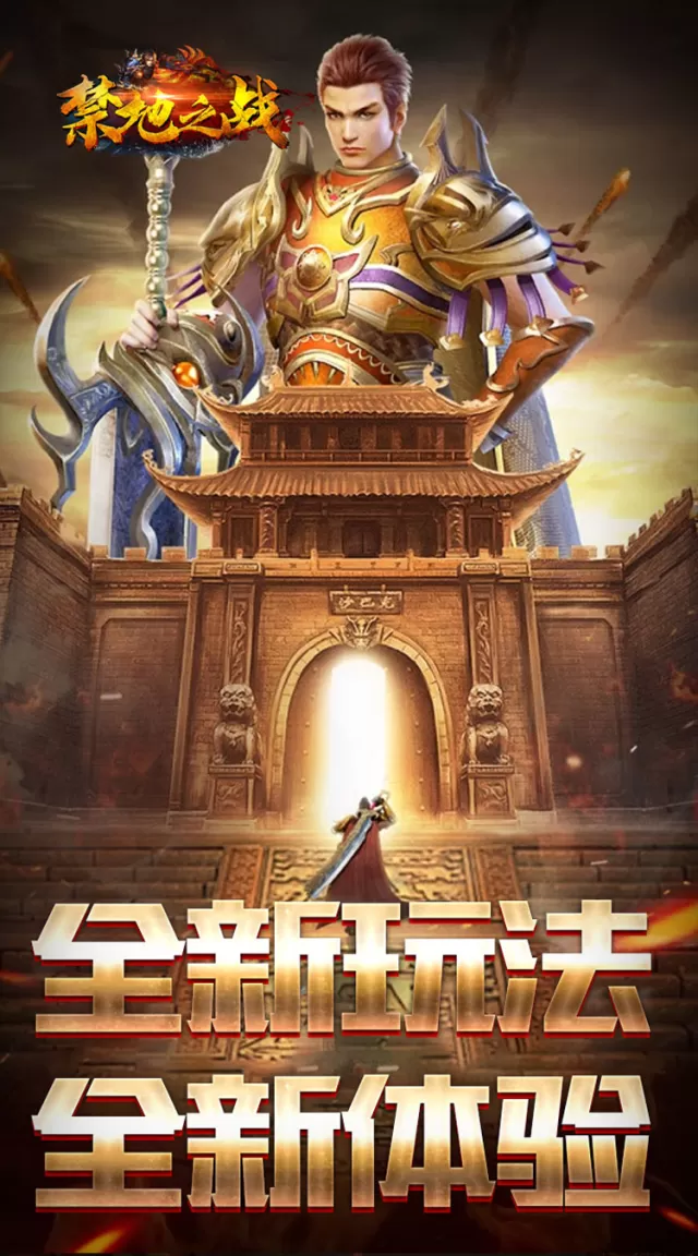 禁地之战（桃录图鉴专属爆爆）游戏截图 3