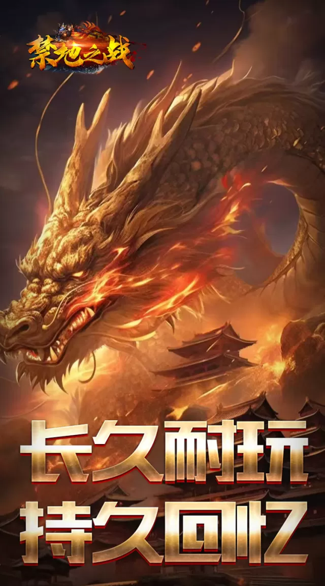 禁地之战（桃录图鉴专属爆爆）游戏截图 4