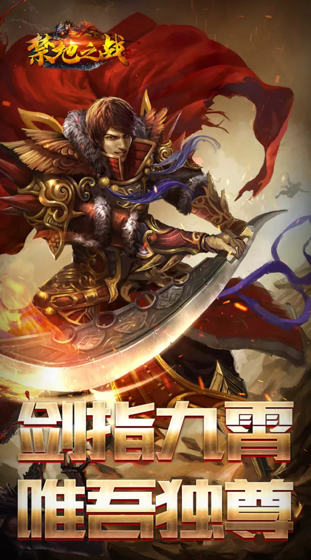 禁地之战（桃录图鉴专属爆爆）游戏截图 6