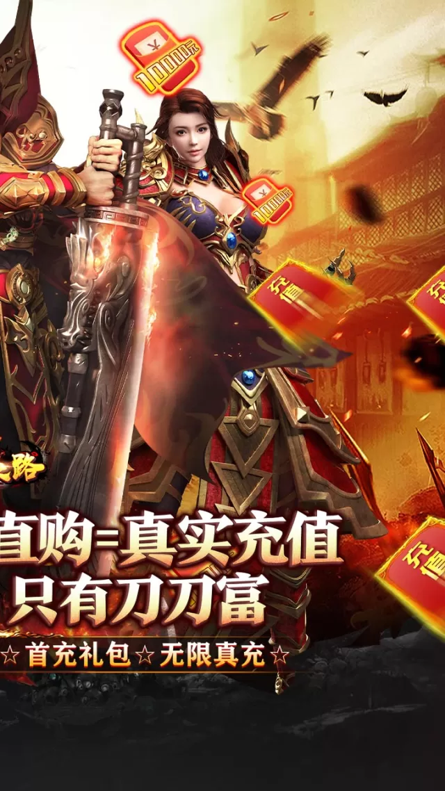 摸金之路（御荒无限刀爽送充）游戏截图 3