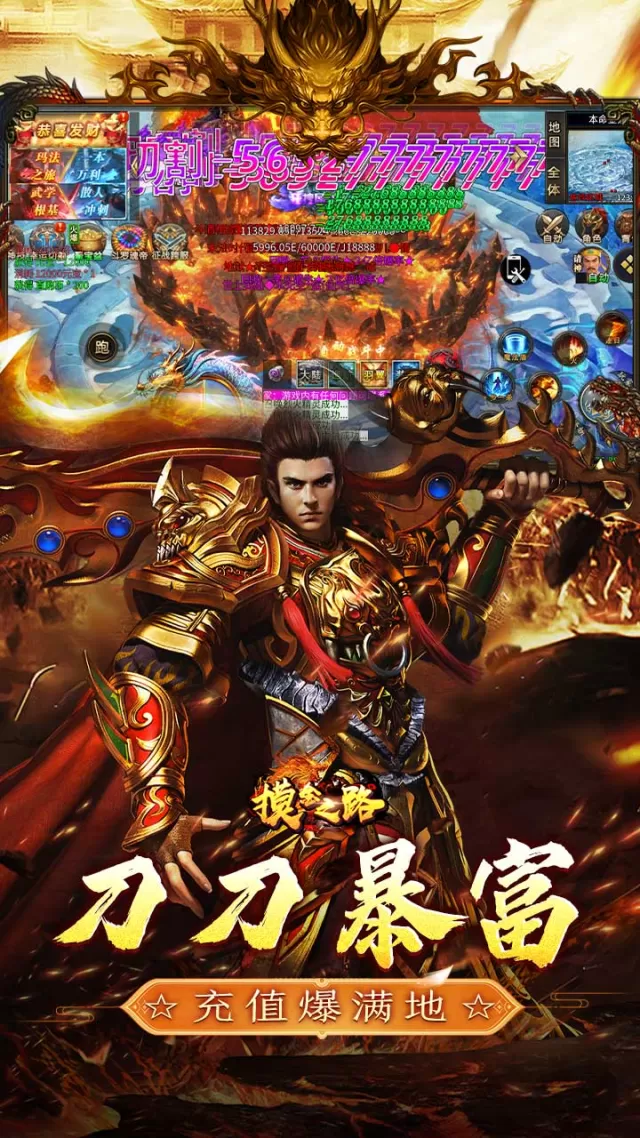 摸金之路（御荒无限刀爽送充）游戏截图 4