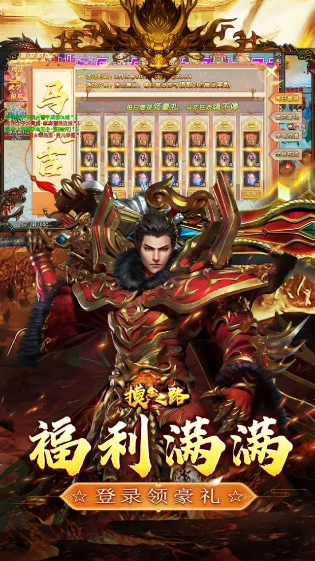 摸金之路（御荒无限刀爽送充）游戏截图 5