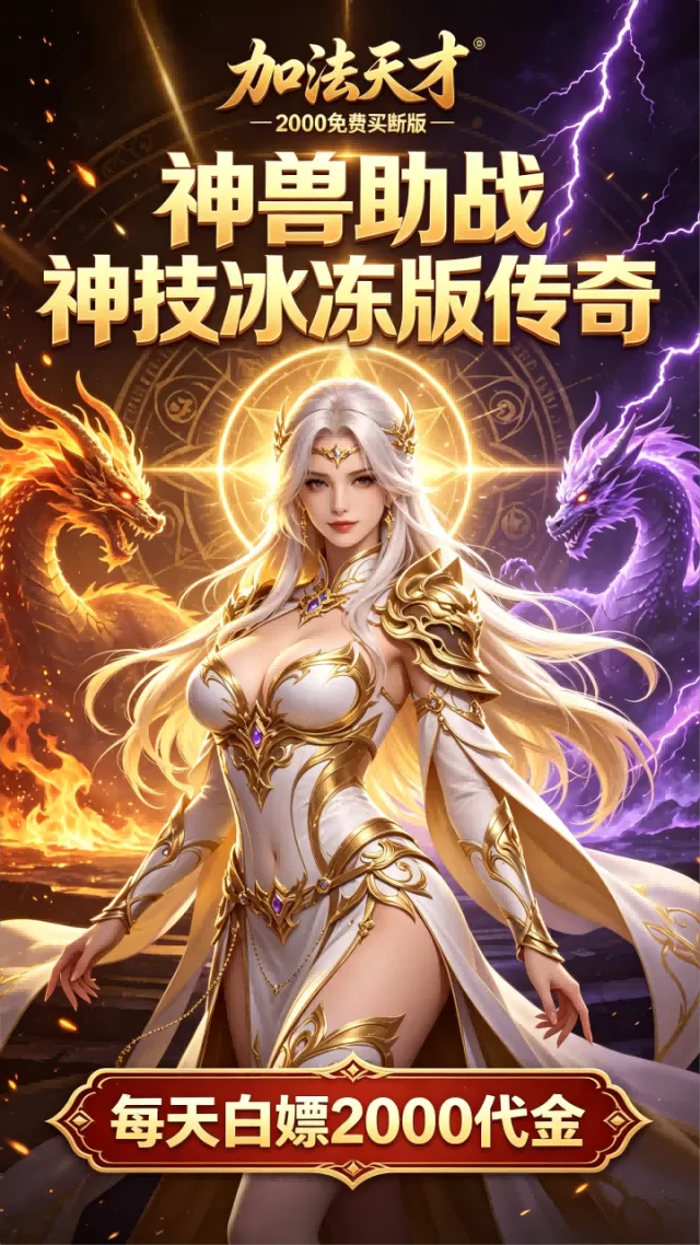 加法天才（内置1折2000免费买断版）（竖屏传奇）游戏截图 5