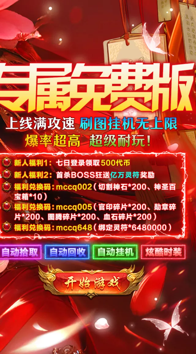 无畏之刃（天天328免费版）游戏截图 3