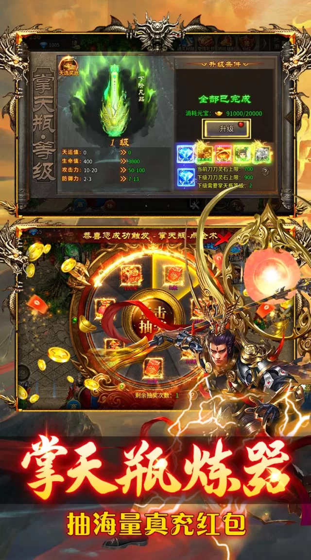 出击吧师兄（天天送400免费版）游戏截图 5