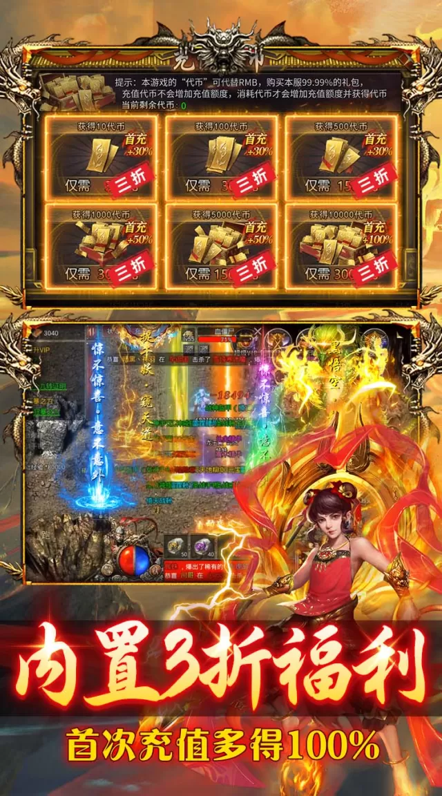 出击吧师兄（天天送400免费版）游戏截图 6