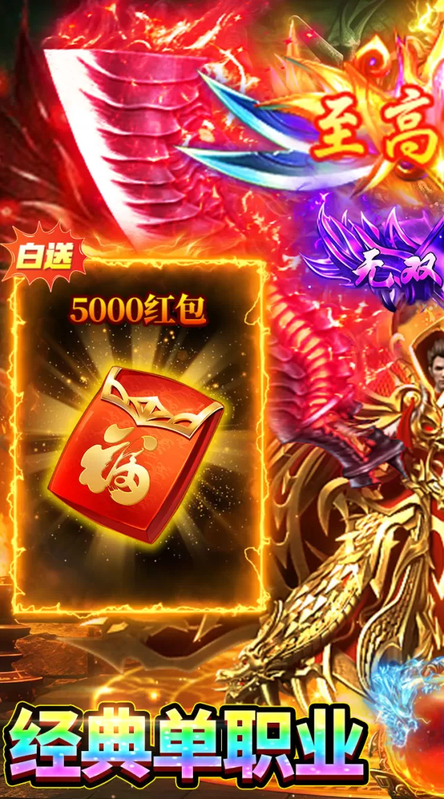 武林盛典（天天送1888）游戏截图 2