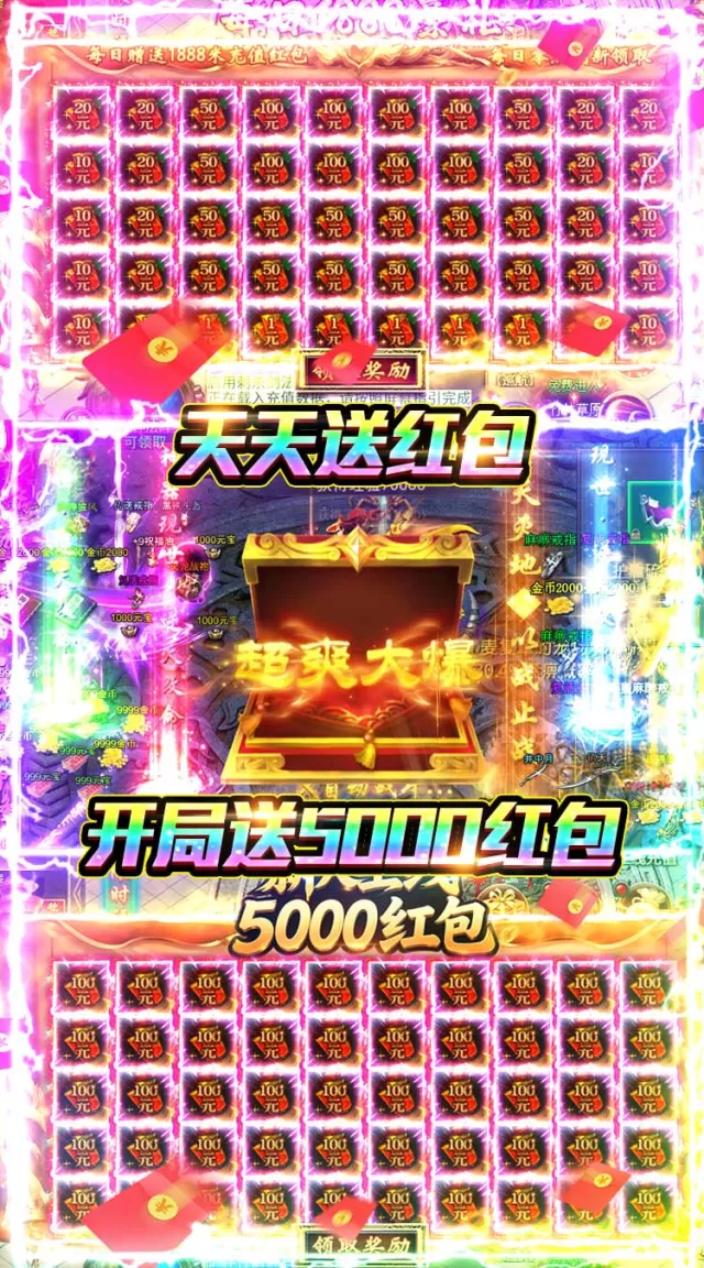 武林盛典（天天送1888）游戏截图 4