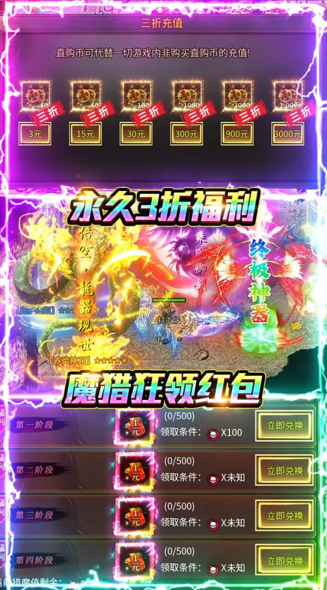 武林盛典（天天送1888）游戏截图 6