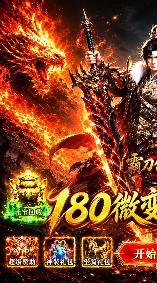 霸刀传奇（觉醒神技多流派）游戏截图 2