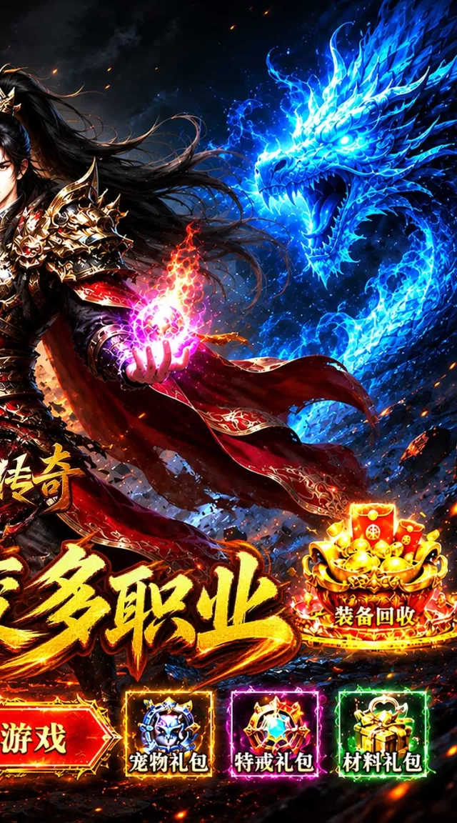 霸刀传奇（觉醒神技多流派）游戏截图 3