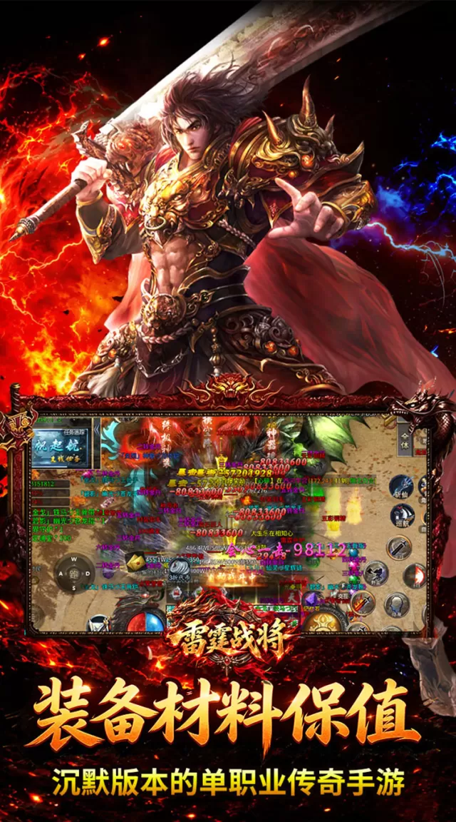 雷霆战将（神农高爆免费版）游戏截图 4