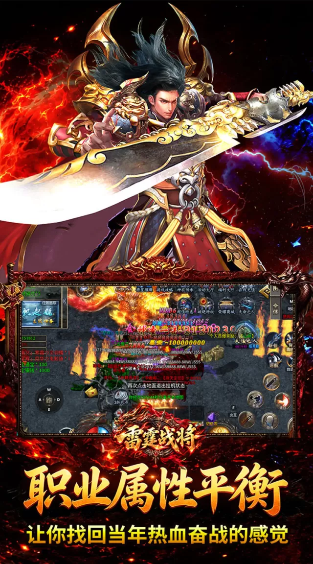 雷霆战将（神农高爆免费版）游戏截图 5